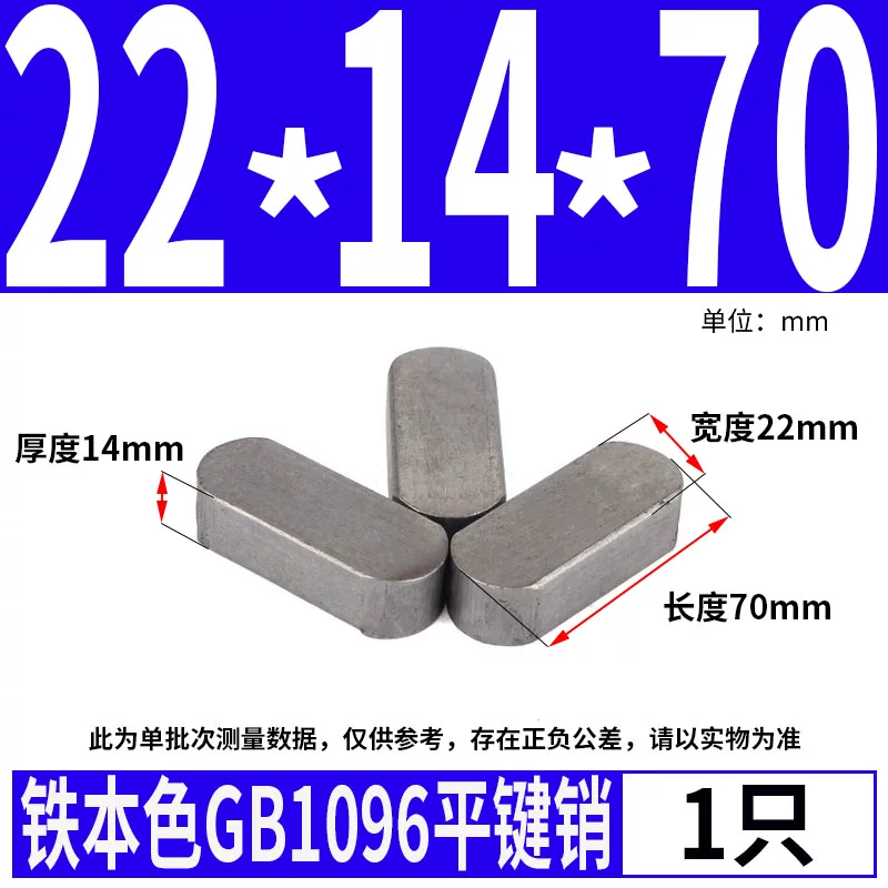蓬发 Iron A3 steel type flat key pin GB1096 iron round head pin latch key bar keyway pin positioning square key bar shaft