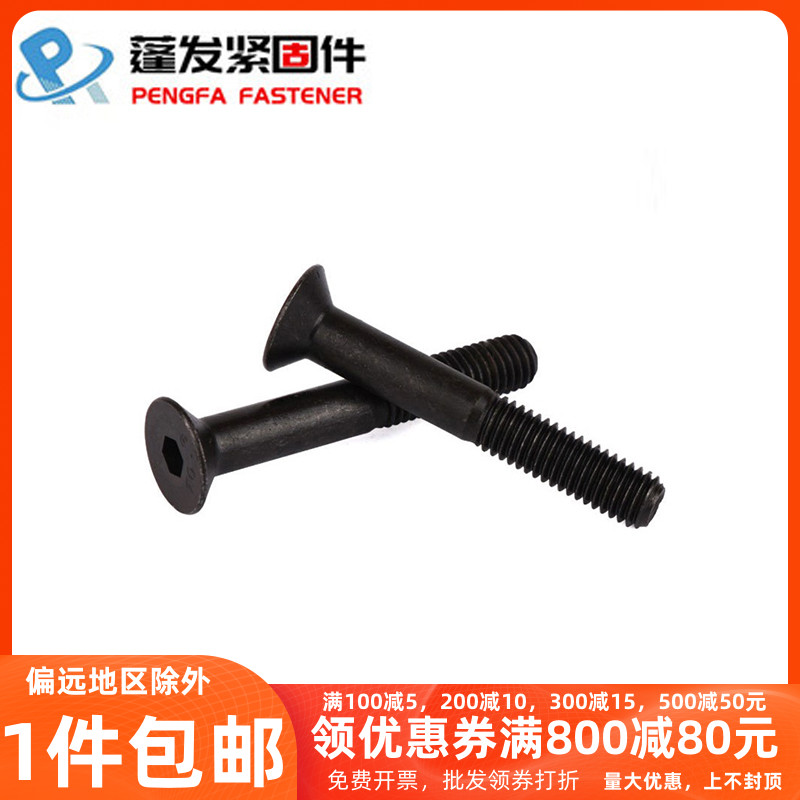 DIN7991 Hair Black 10 9 Level Countersunk Head Inner Hexagon Screw Flat Cup Bolt 2M3M4M5M6-M20