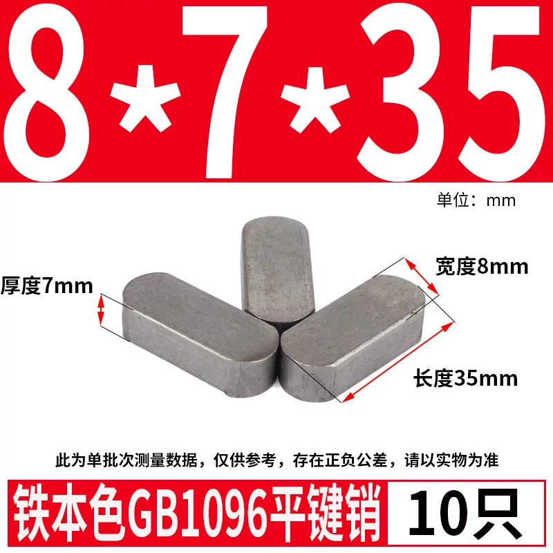 蓬发 Iron A3 steel type flat key pin GB1096 iron round head pin latch key bar keyway pin positioning square key bar shaft