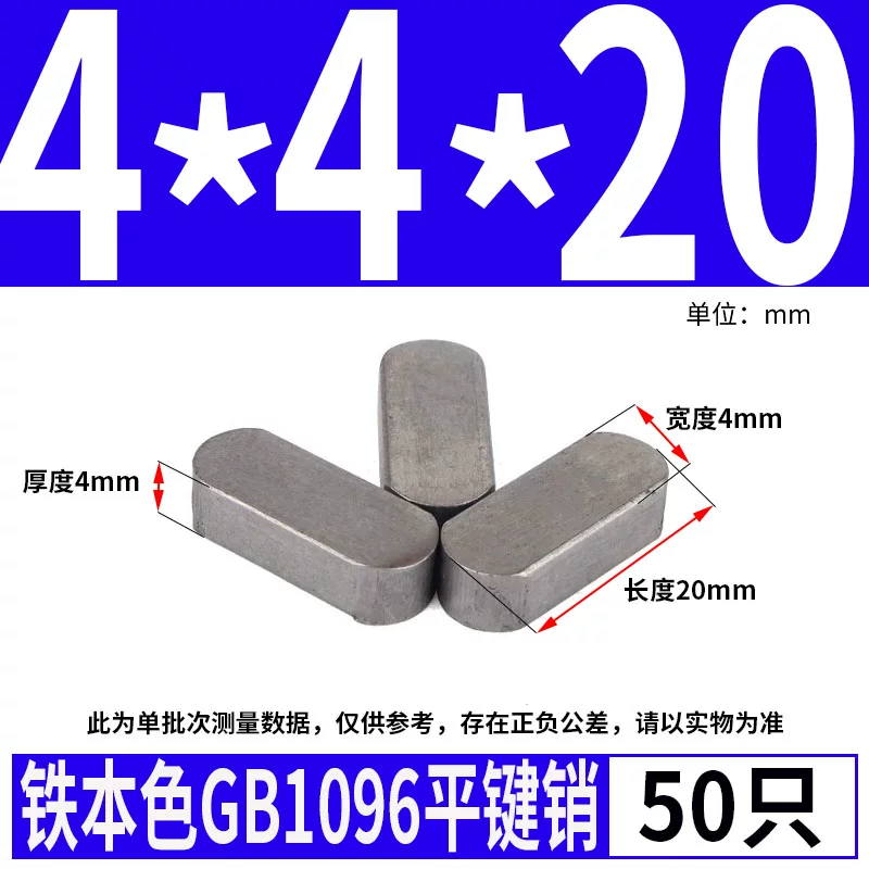 蓬发 Iron A3 steel type flat key pin GB1096 iron round head pin latch key bar keyway pin positioning square key bar shaft