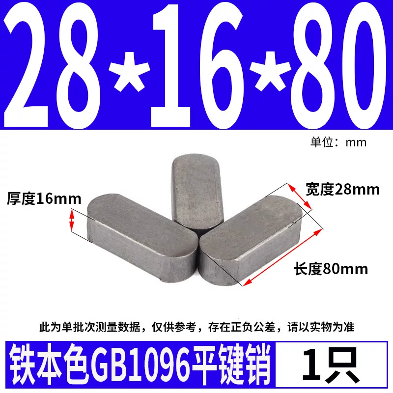 蓬发 Iron A3 steel type flat key pin GB1096 iron round head pin latch key bar keyway pin positioning square key bar shaft