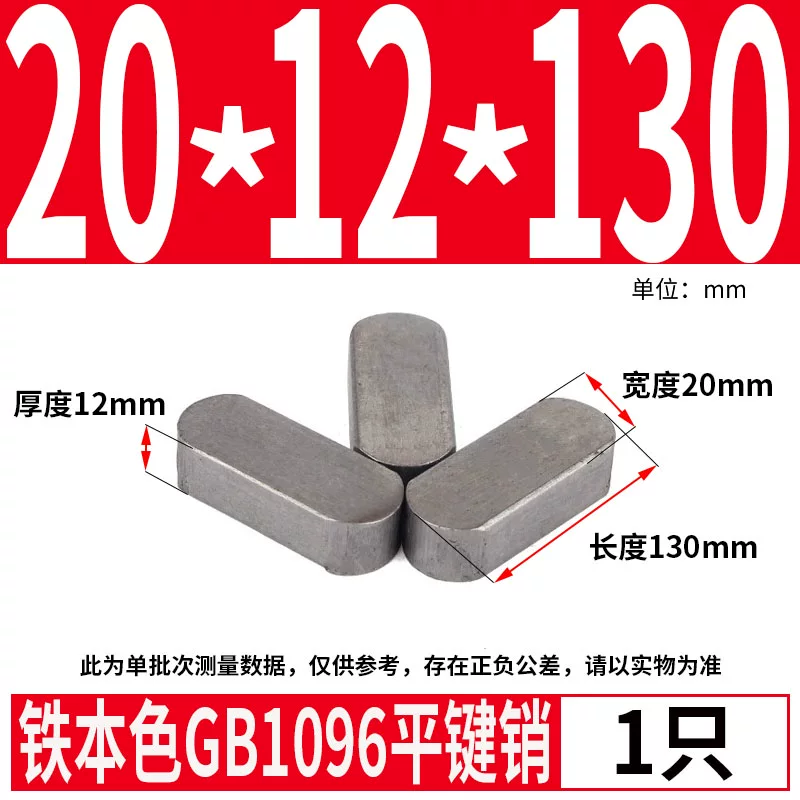 蓬发 Iron A3 steel type flat key pin GB1096 iron round head pin latch key bar keyway pin positioning square key bar shaft
