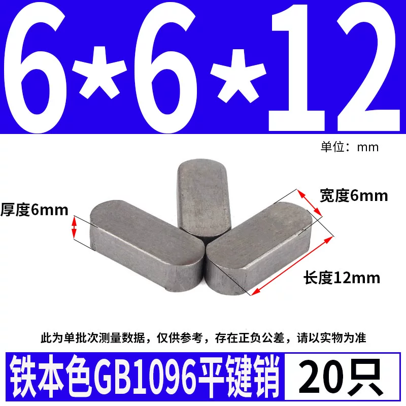 蓬发 Iron A3 steel type flat key pin GB1096 iron round head pin latch key bar keyway pin positioning square key bar shaft