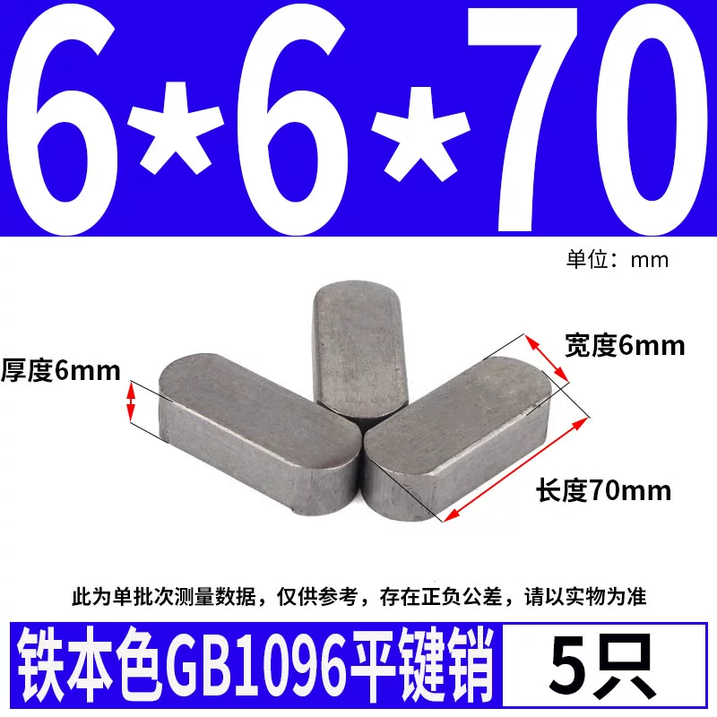 蓬发 Iron A3 steel type flat key pin GB1096 iron round head pin latch key bar keyway pin positioning square key bar shaft