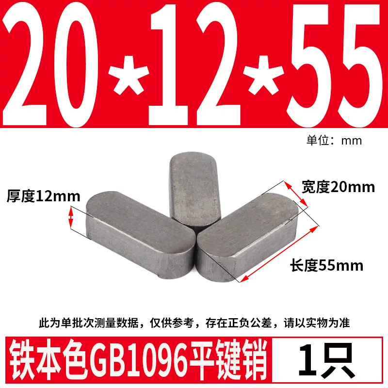 蓬发 Iron A3 steel type flat key pin GB1096 iron round head pin latch key bar keyway pin positioning square key bar shaft