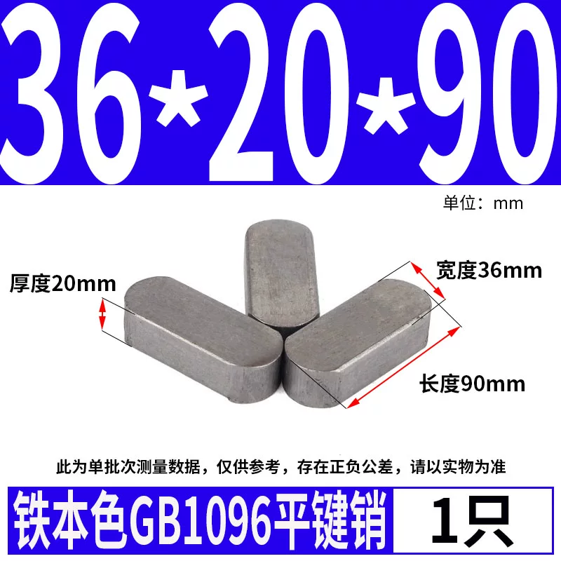 蓬发 Iron A3 steel type flat key pin GB1096 iron round head pin latch key bar keyway pin positioning square key bar shaft