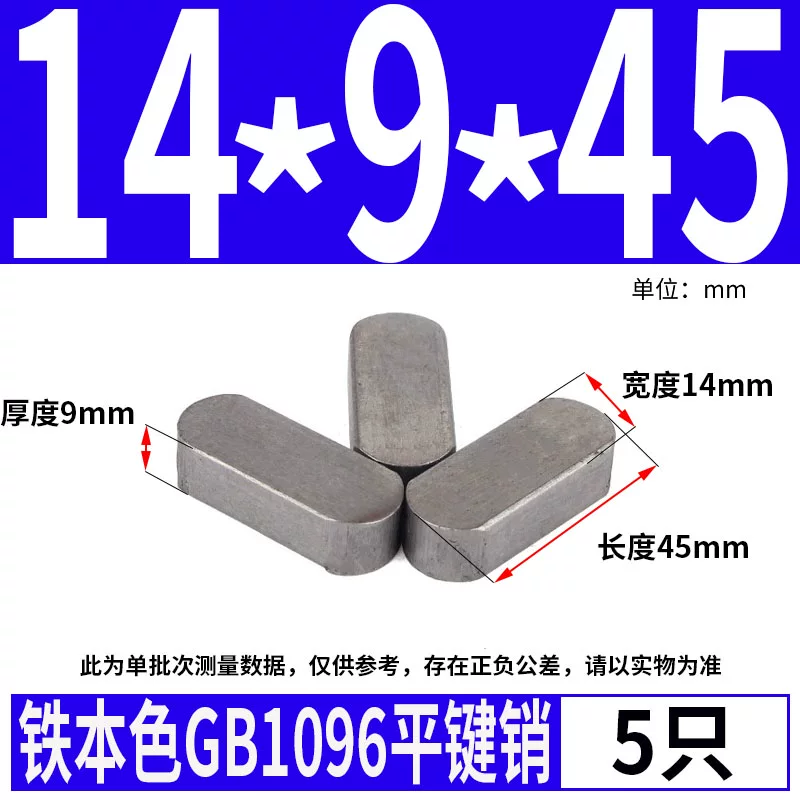 蓬发 Iron A3 steel type flat key pin GB1096 iron round head pin latch key bar keyway pin positioning square key bar shaft