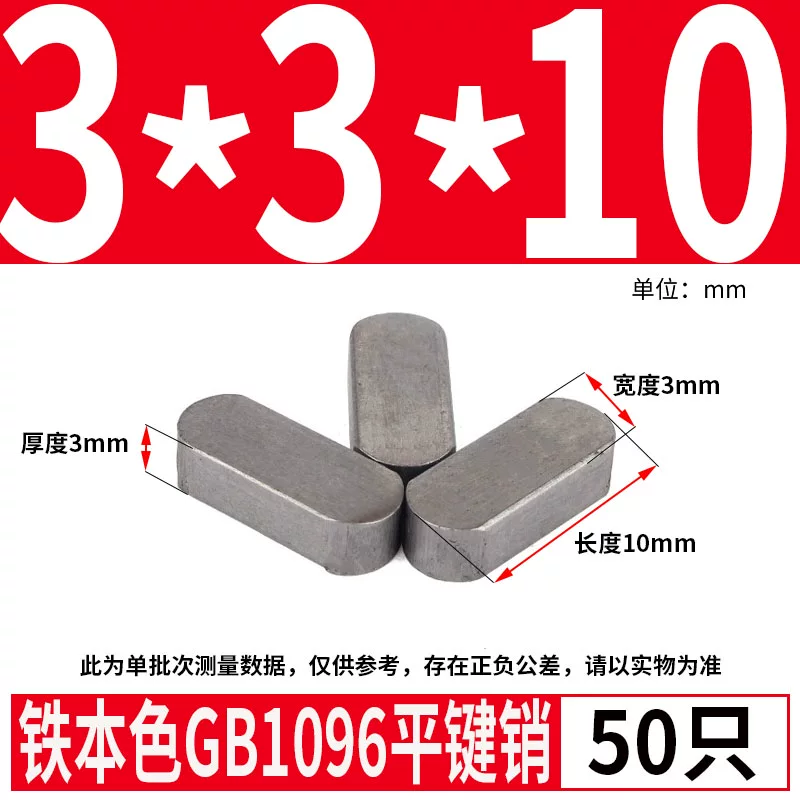 蓬发 Iron A3 steel type flat key pin GB1096 iron round head pin latch key bar keyway pin positioning square key bar shaft