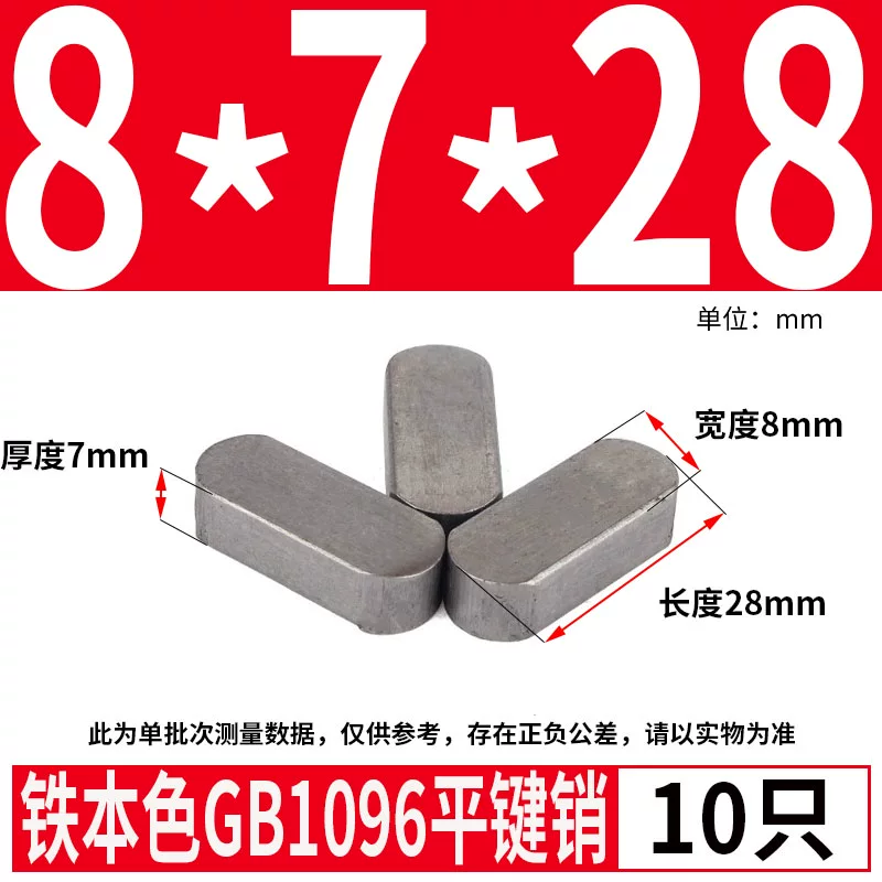 蓬发 Iron A3 steel type flat key pin GB1096 iron round head pin latch key bar keyway pin positioning square key bar shaft