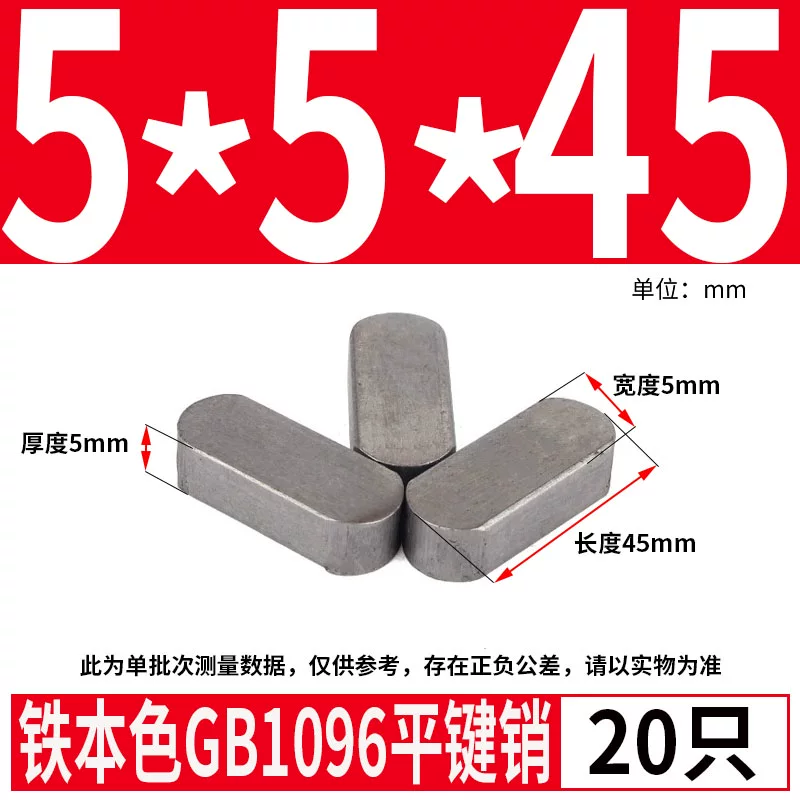 蓬发 Iron A3 steel type flat key pin GB1096 iron round head pin latch key bar keyway pin positioning square key bar shaft
