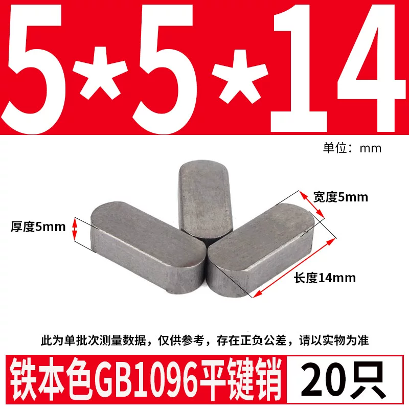 蓬发 Iron A3 steel type flat key pin GB1096 iron round head pin latch key bar keyway pin positioning square key bar shaft