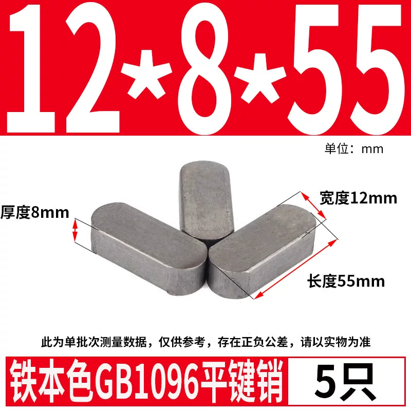 蓬发 Iron A3 steel type flat key pin GB1096 iron round head pin latch key bar keyway pin positioning square key bar shaft