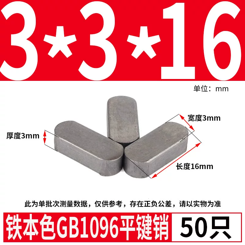 蓬发 Iron A3 steel type flat key pin GB1096 iron round head pin latch key bar keyway pin positioning square key bar shaft