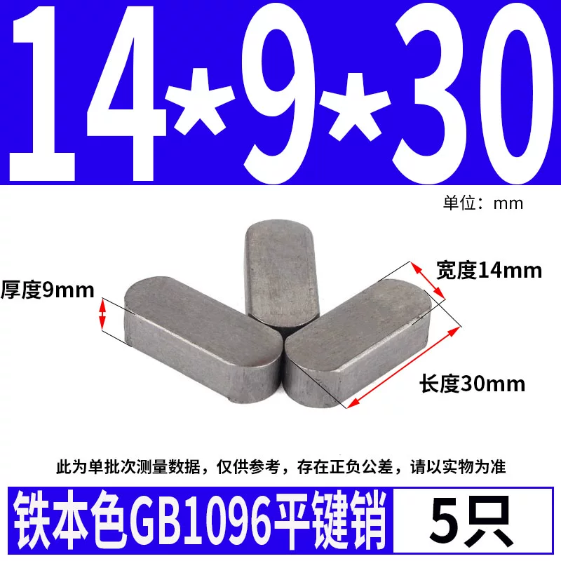 蓬发 Iron A3 steel type flat key pin GB1096 iron round head pin latch key bar keyway pin positioning square key bar shaft