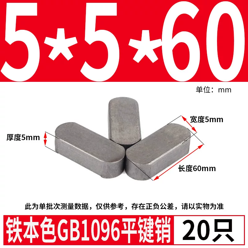 蓬发 Iron A3 steel type flat key pin GB1096 iron round head pin latch key bar keyway pin positioning square key bar shaft