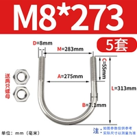 M8*273 (5 подходов) дают два ореха
