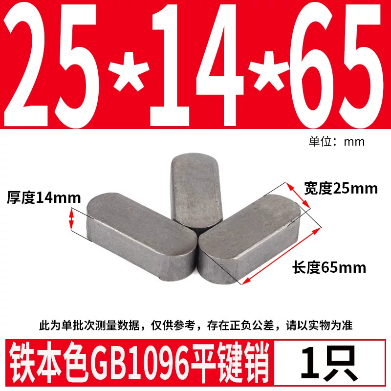 蓬发 Iron A3 steel type flat key pin GB1096 iron round head pin latch key bar keyway pin positioning square key bar shaft