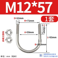 M12*57 (1 набор) дайте две гайки