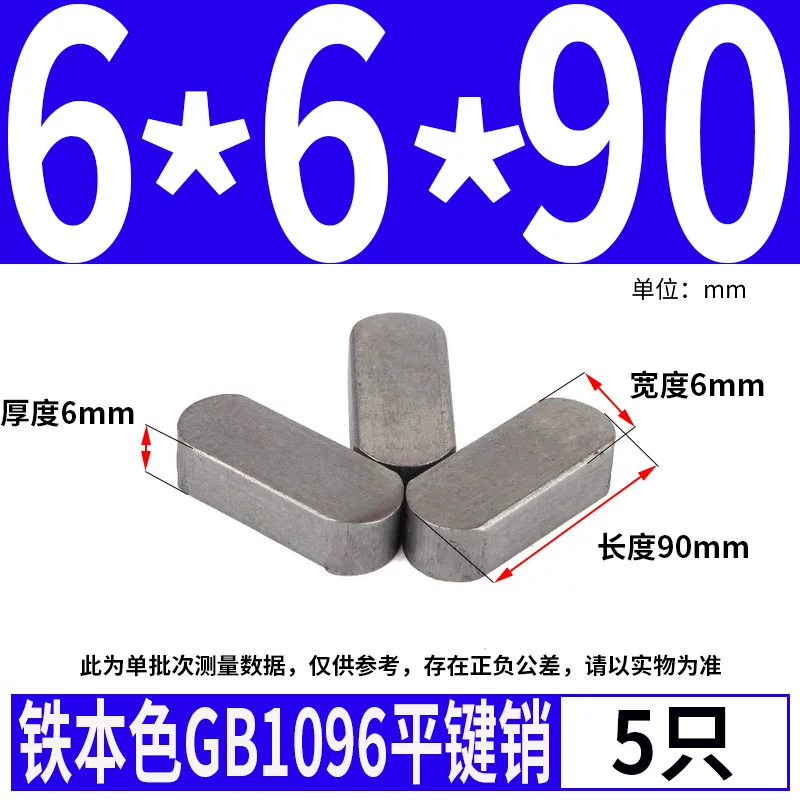 蓬发 Iron A3 steel type flat key pin GB1096 iron round head pin latch key bar keyway pin positioning square key bar shaft