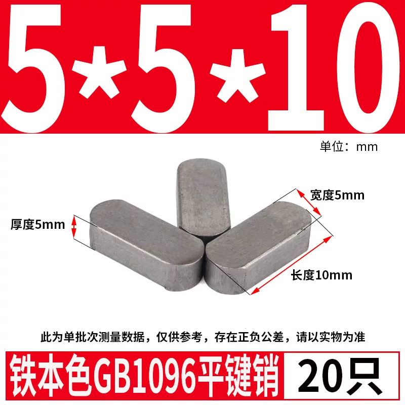 蓬发 Iron A3 steel type flat key pin GB1096 iron round head pin latch key bar keyway pin positioning square key bar shaft