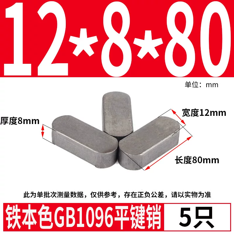 蓬发 Iron A3 steel type flat key pin GB1096 iron round head pin latch key bar keyway pin positioning square key bar shaft