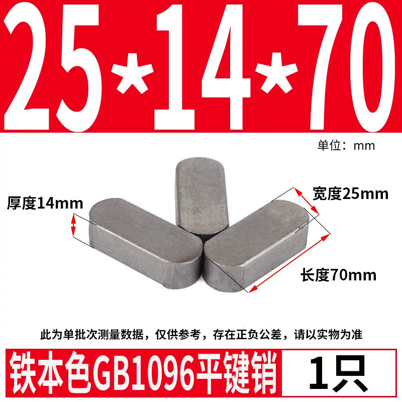 蓬发 Iron A3 steel type flat key pin GB1096 iron round head pin latch key bar keyway pin positioning square key bar shaft