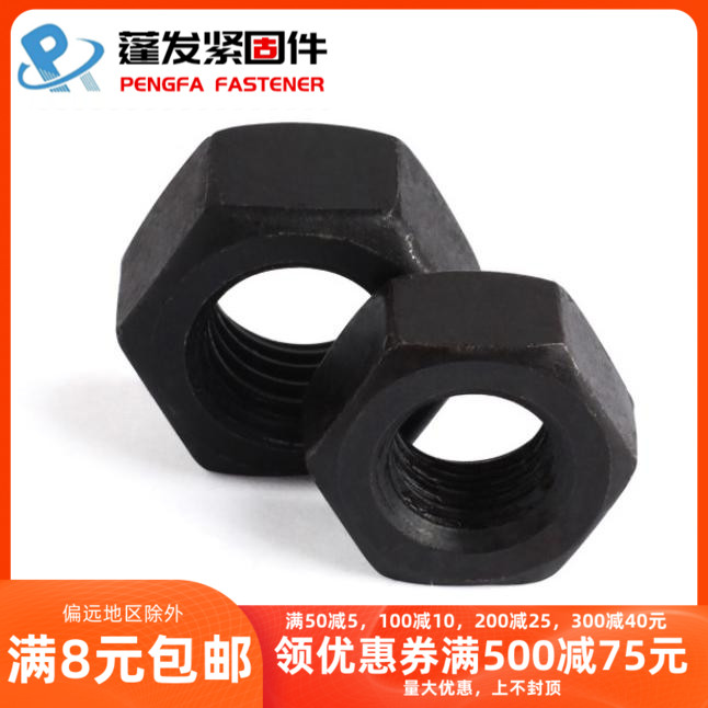 Heat treatment GB6170 blackened 8 grade hexagon nut grade 10 nut 12 Grade 9 high strength nut M2-M56