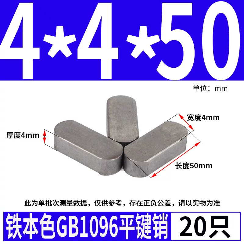 蓬发 Iron A3 steel type flat key pin GB1096 iron round head pin latch key bar keyway pin positioning square key bar shaft
