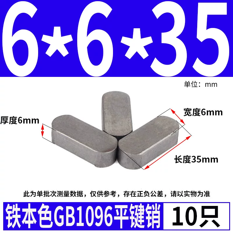 蓬发 Iron A3 steel type flat key pin GB1096 iron round head pin latch key bar keyway pin positioning square key bar shaft