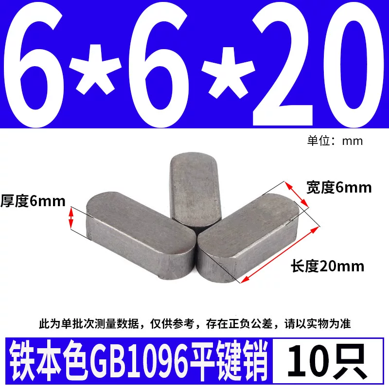 蓬发 Iron A3 steel type flat key pin GB1096 iron round head pin latch key bar keyway pin positioning square key bar shaft
