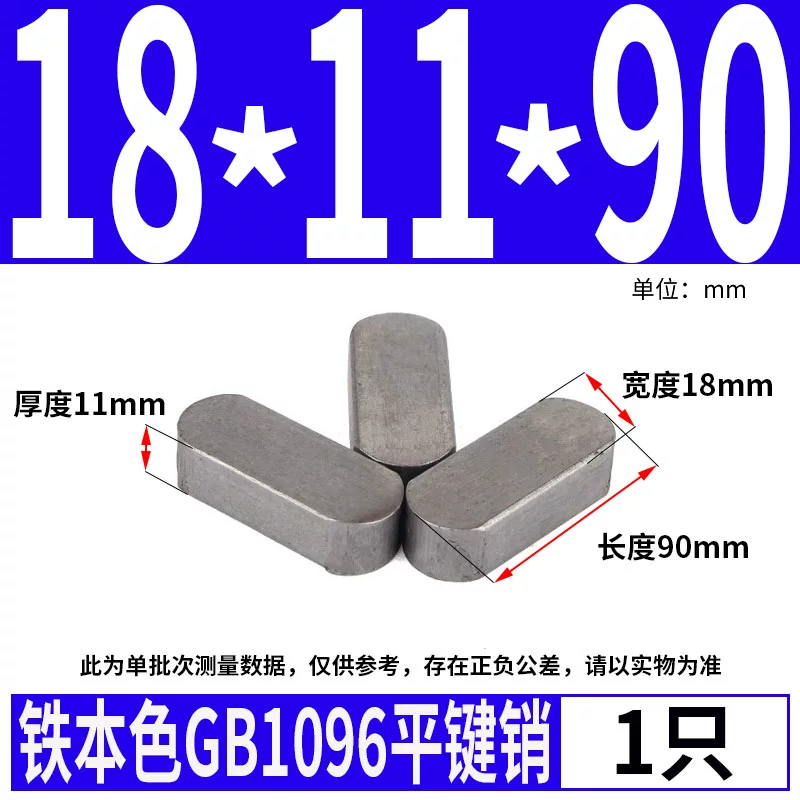 蓬发 Iron A3 steel type flat key pin GB1096 iron round head pin latch key bar keyway pin positioning square key bar shaft