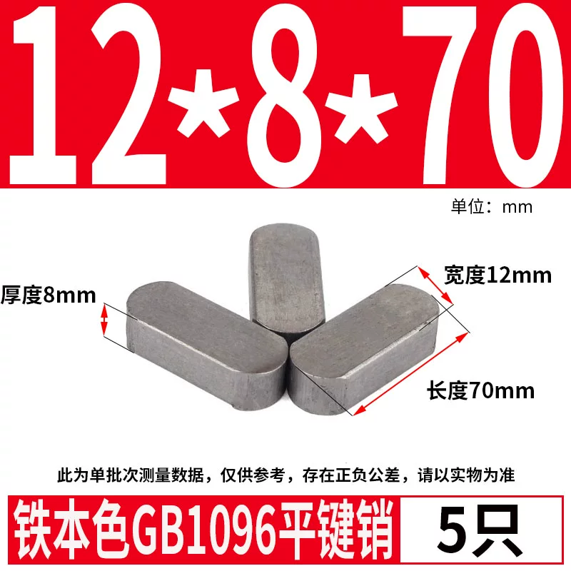 蓬发 Iron A3 steel type flat key pin GB1096 iron round head pin latch key bar keyway pin positioning square key bar shaft