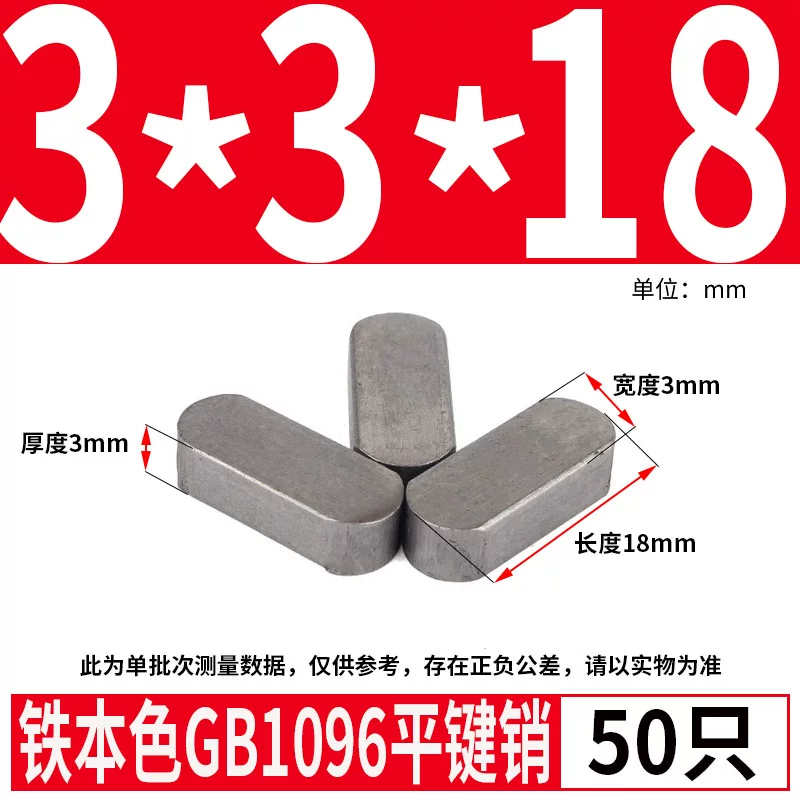 蓬发 Iron A3 steel type flat key pin GB1096 iron round head pin latch key bar keyway pin positioning square key bar shaft