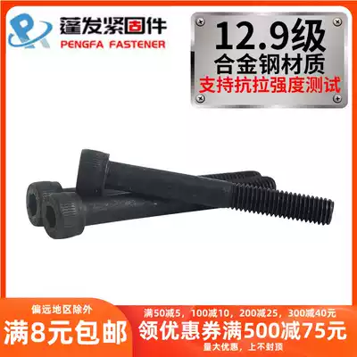 DIN912 extended half dental Cup head bolt 12 9 grade hexagon socket head screw M5M6M8M10-M20