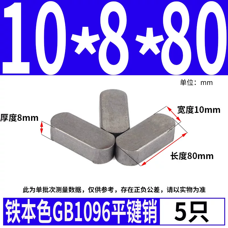 蓬发 Iron A3 steel type flat key pin GB1096 iron round head pin latch key bar keyway pin positioning square key bar shaft