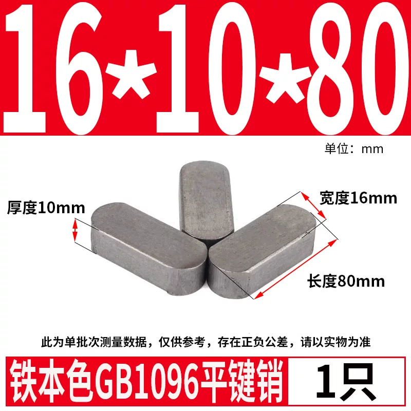 蓬发 Iron A3 steel type flat key pin GB1096 iron round head pin latch key bar keyway pin positioning square key bar shaft