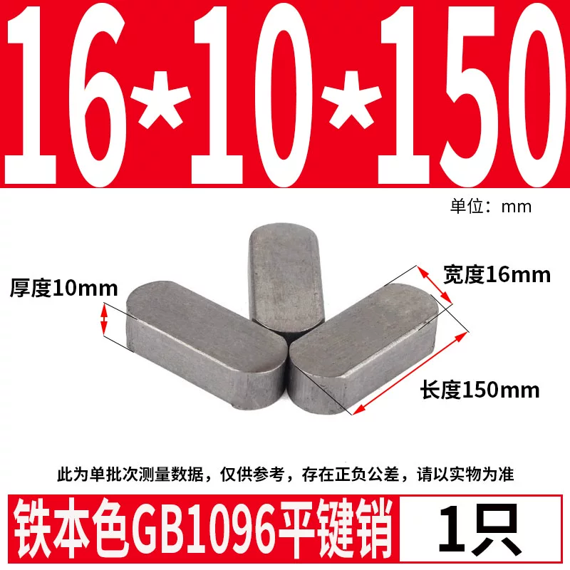 蓬发 Iron A3 steel type flat key pin GB1096 iron round head pin latch key bar keyway pin positioning square key bar shaft