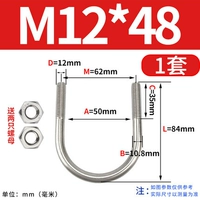 M12*48 (1 набор) дайте две гайки