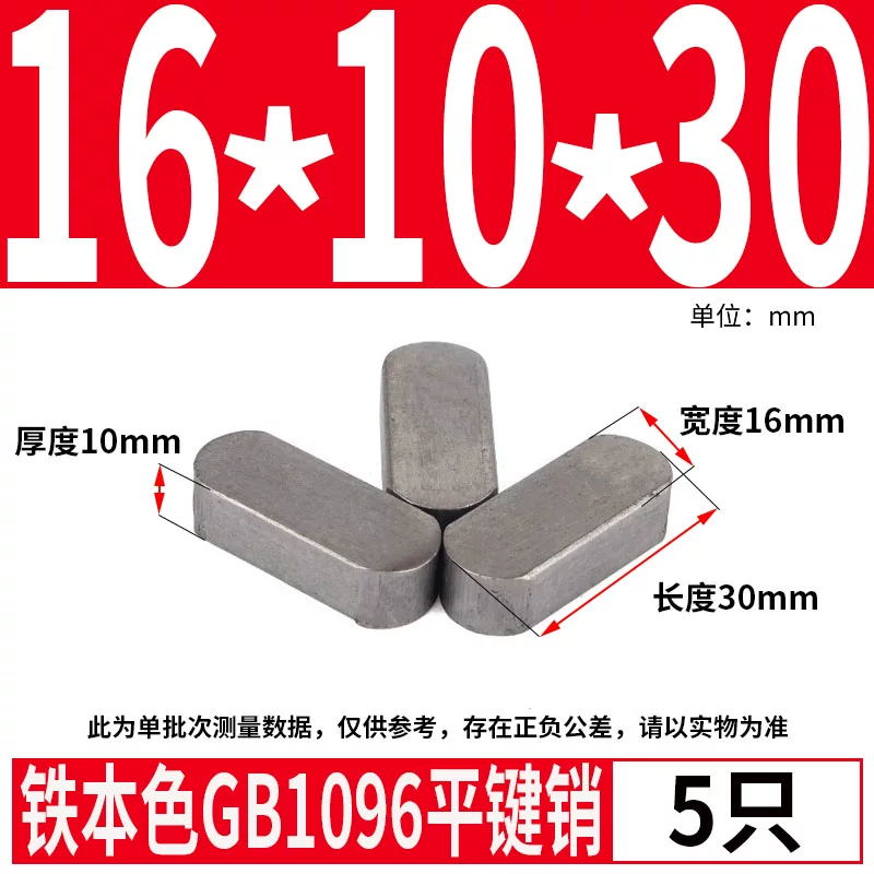 蓬发 Iron A3 steel type flat key pin GB1096 iron round head pin latch key bar keyway pin positioning square key bar shaft