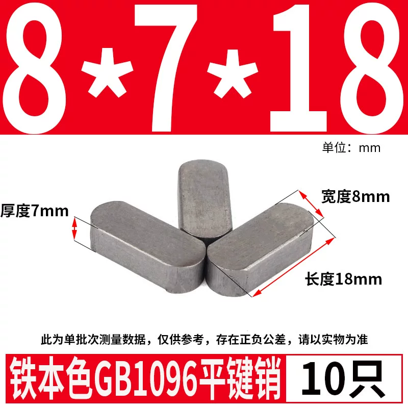 蓬发 Iron A3 steel type flat key pin GB1096 iron round head pin latch key bar keyway pin positioning square key bar shaft