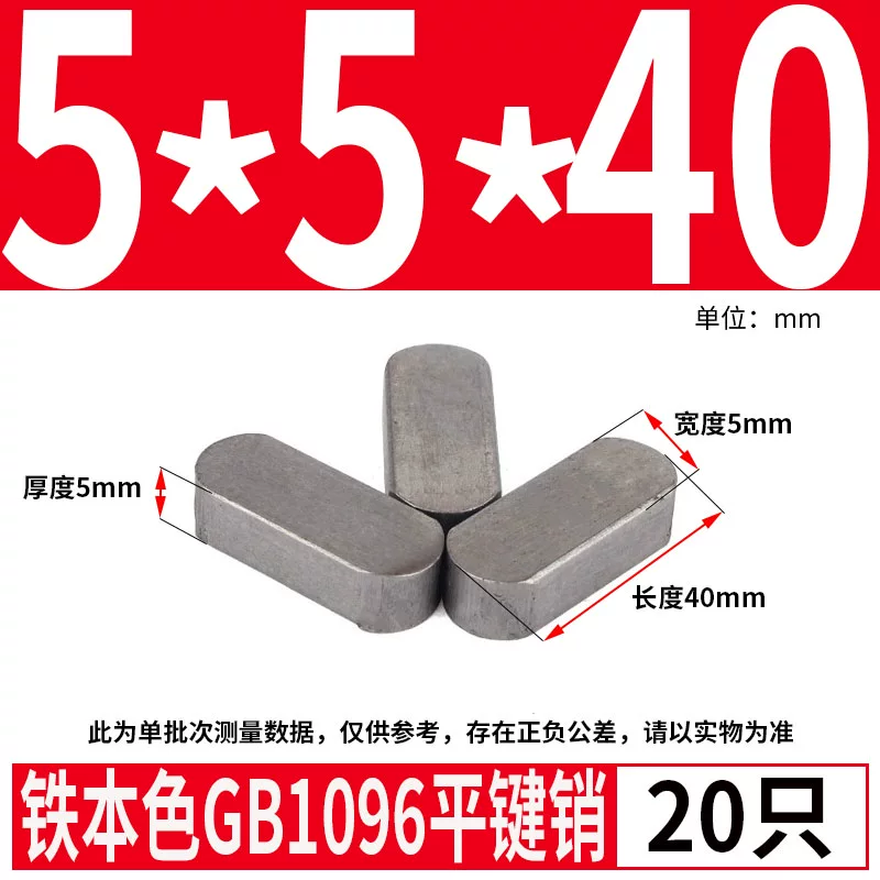 蓬发 Iron A3 steel type flat key pin GB1096 iron round head pin latch key bar keyway pin positioning square key bar shaft