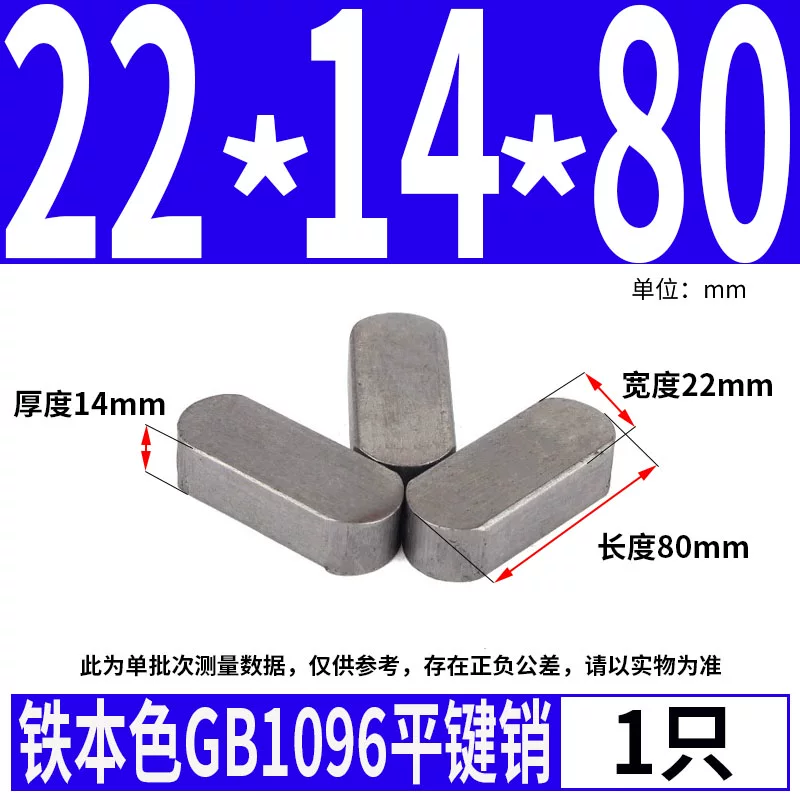 蓬发 Iron A3 steel type flat key pin GB1096 iron round head pin latch key bar keyway pin positioning square key bar shaft