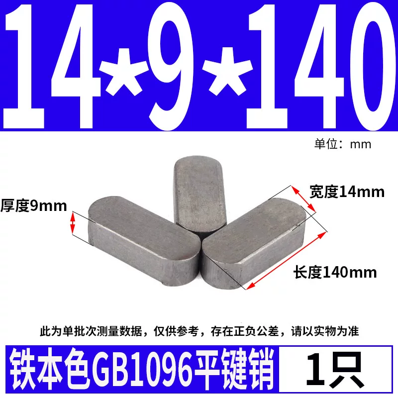 蓬发 Iron A3 steel type flat key pin GB1096 iron round head pin latch key bar keyway pin positioning square key bar shaft