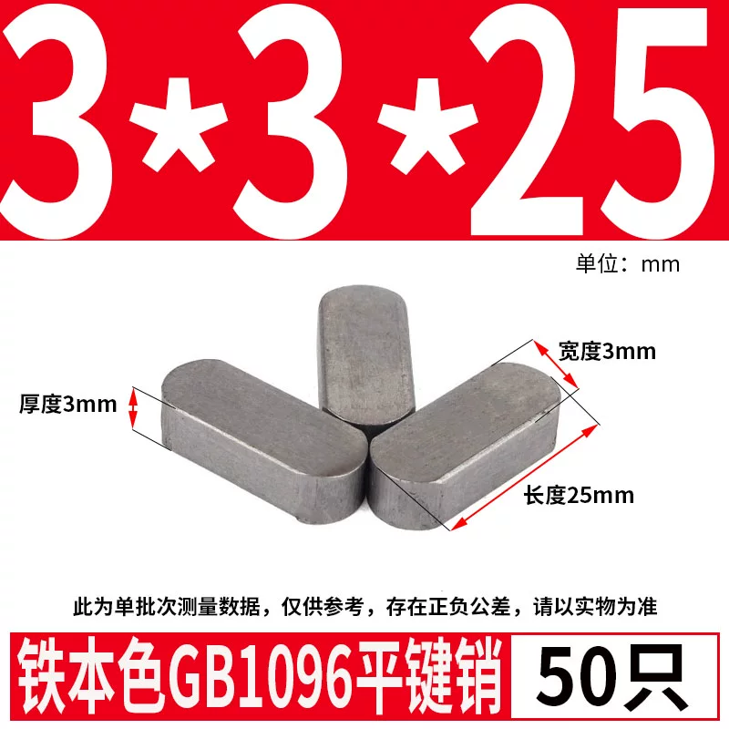 蓬发 Iron A3 steel type flat key pin GB1096 iron round head pin latch key bar keyway pin positioning square key bar shaft