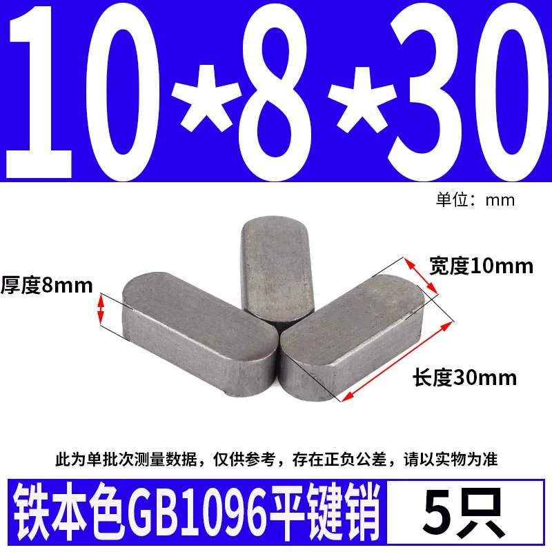 蓬发 Iron A3 steel type flat key pin GB1096 iron round head pin latch key bar keyway pin positioning square key bar shaft