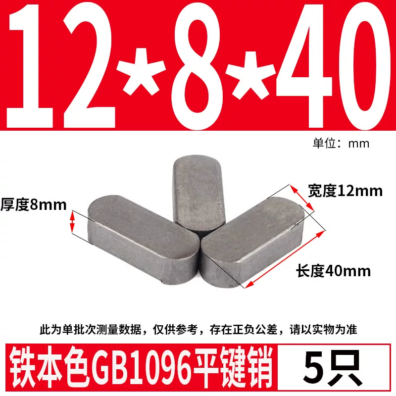 蓬发 Iron A3 steel type flat key pin GB1096 iron round head pin latch key bar keyway pin positioning square key bar shaft