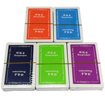 Authorized agent professional bridge competition dedicated playing cards Bridge poker Chengdu Xiangruiyun spot