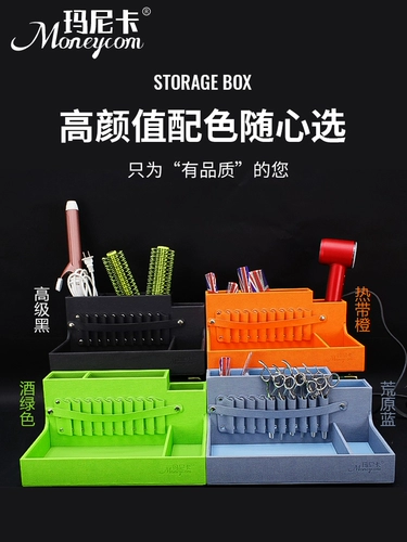 Система хранения, ножницы, машинка для стрижки волос для стрижки волос, коробка для хранения, генерирование электричества