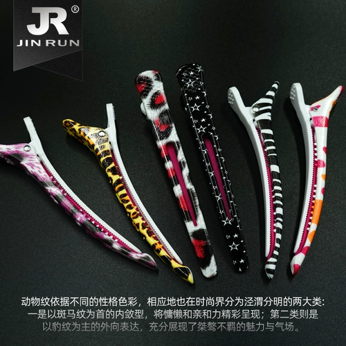 Красота безволосая клип клип, леопардовый Zebra Paile Form