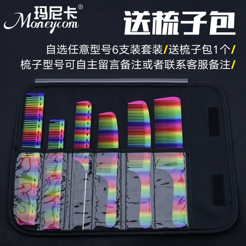 Женская расческа для стрижки длинных волос, радужная расческа для волос, мужская радужная расческа для волос, парикмахерская расческа, расческа для укладки волос